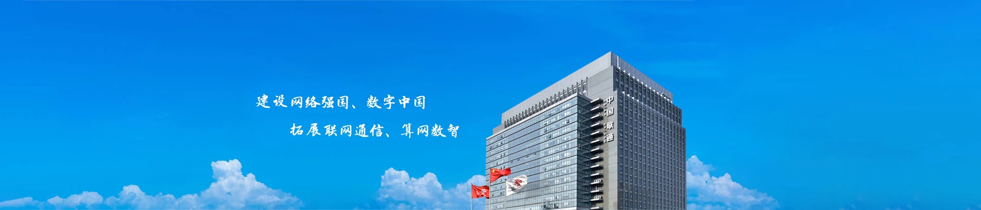 沧州高新技术产业开发区联通宽带