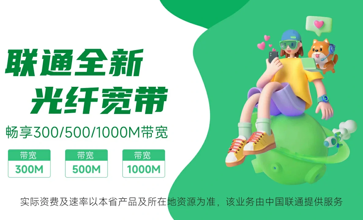 沧州高新技术产业开发区中国联通